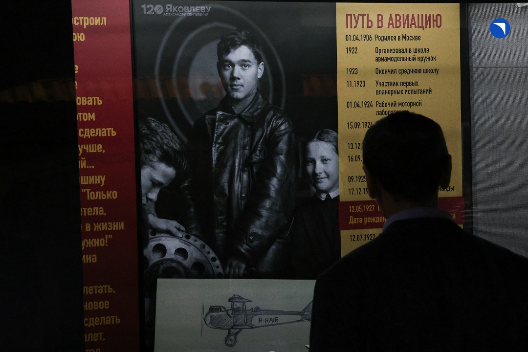 В Музее техники Вадима Задорожного открылась выставка «Небо Яковлева»