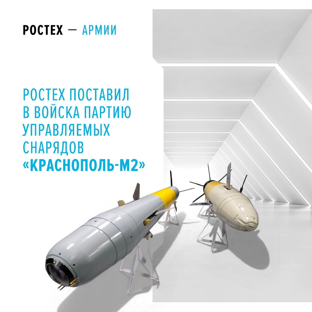 Исключительно эффективный и меткий В ходе СВО «Краснополь-М2» успешно поразил тысячи целей, включая самоходные артиллерийские установки, танки, БМП и другую…