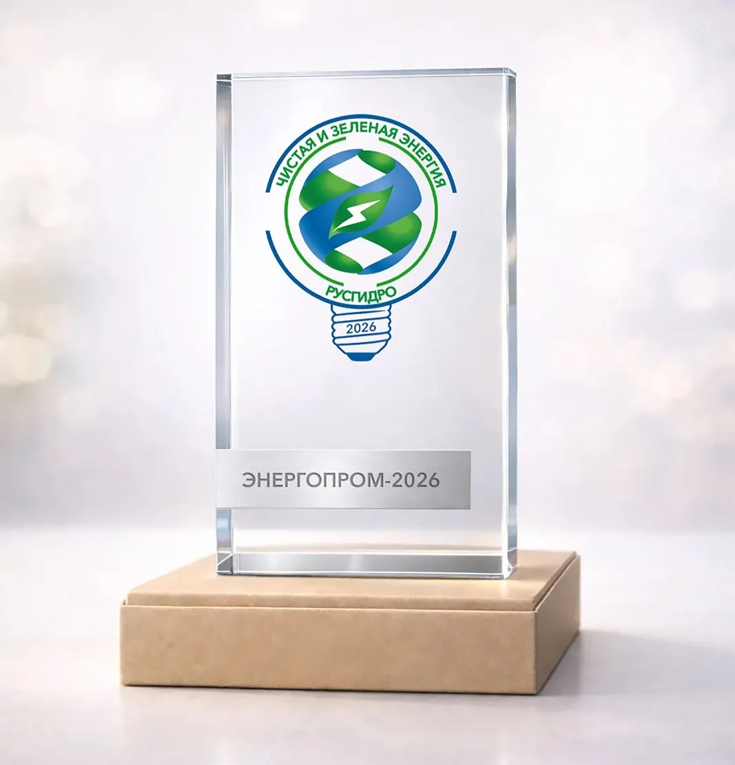 РусГидро обеспечило «зелёной» энергией Казанский международный электроэнергетический форум