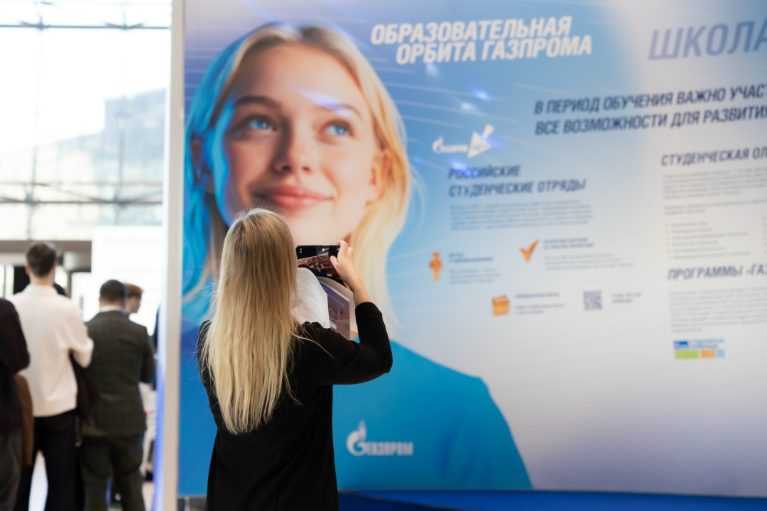 2 апреля в штаб-квартире Группы Газпром — петербургском Лахта Центре — было по-хорошему шумно и по-настоящему интересно