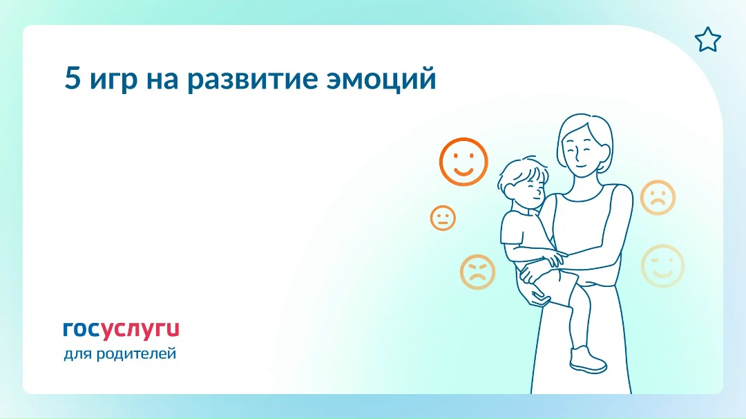 Как научить ребенка понимать эмоции