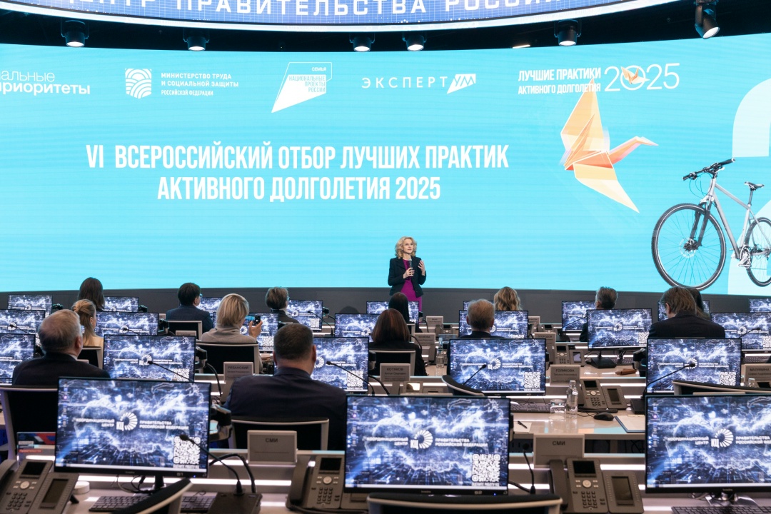 Татьяна Голикова и Антон Котяков наградили победителей Всероссийского отбора лучших практик активного долголетия.