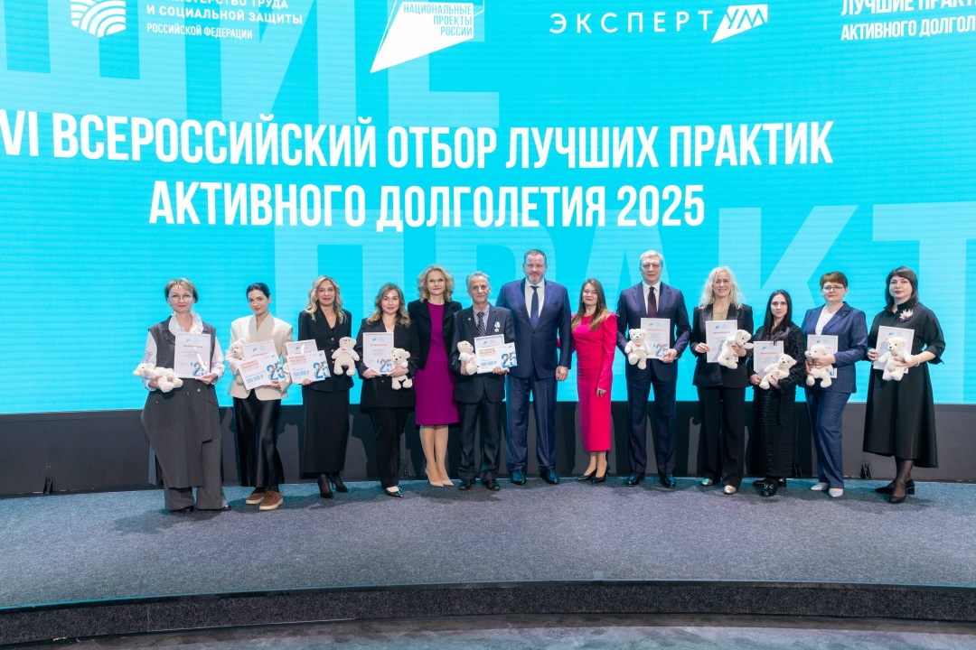 Татьяна Голикова и Антон Котяков наградили победителей Всероссийского отбора лучших практик активного долголетия.