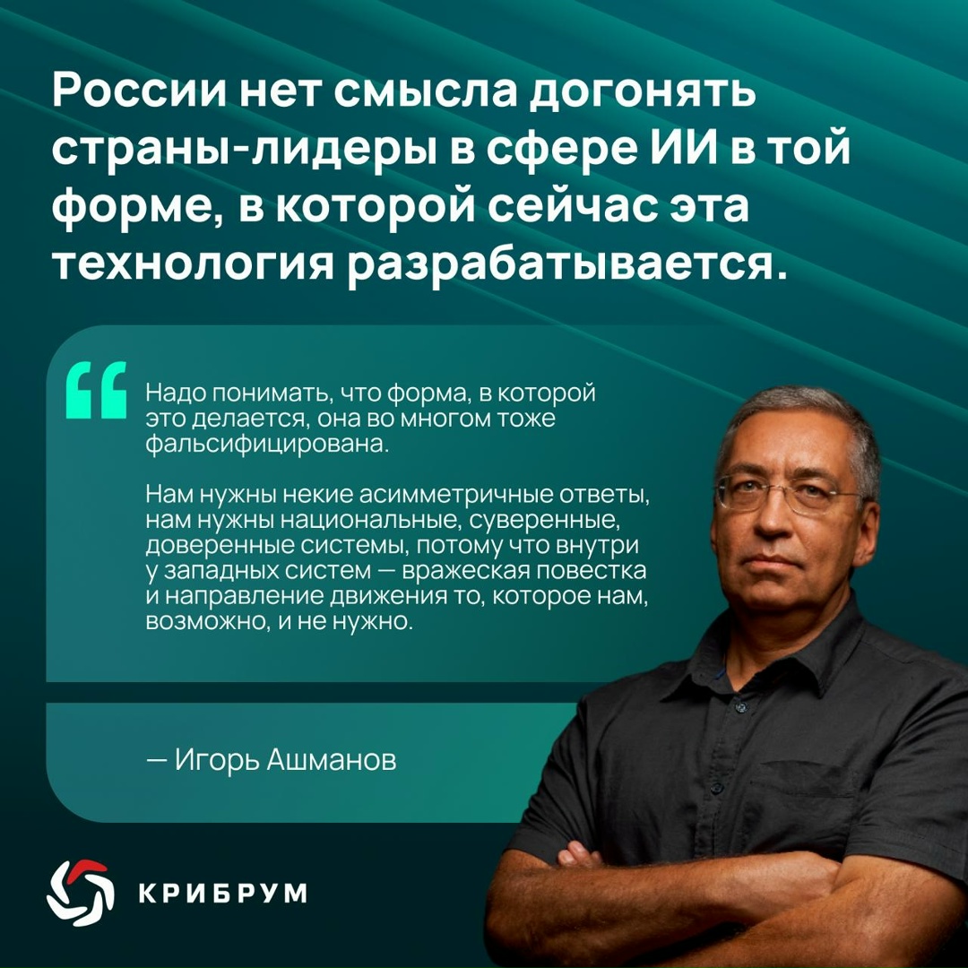 Президент компании «Крибрум» Игорь Ашманов принял участие в круглом столе комиссии Совета Федерации по информационной политике и взаимодействию со СМИ…