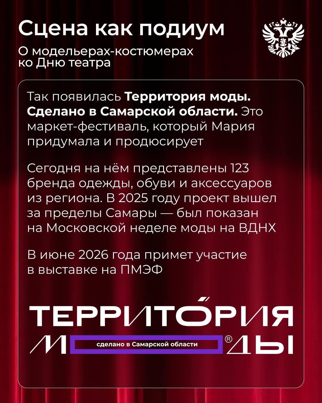 Как сшить бизнес из театральных эскизов?