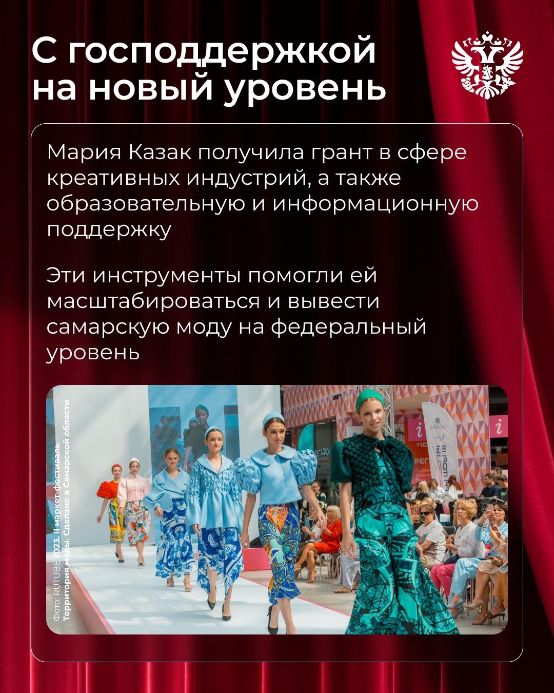 Как сшить бизнес из театральных эскизов?