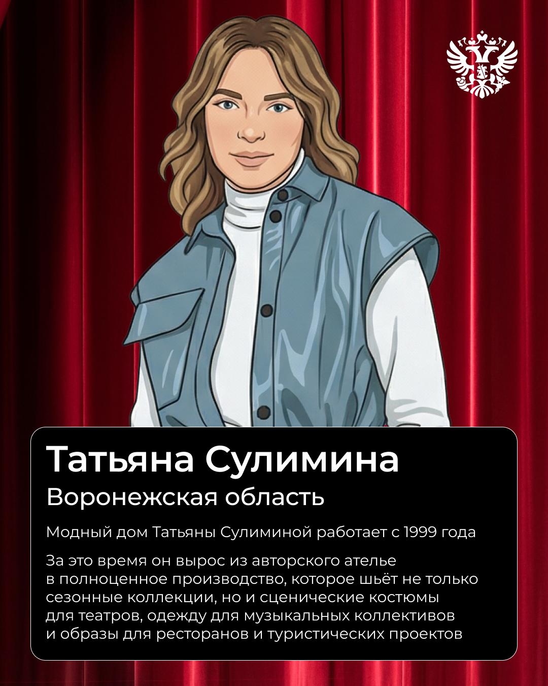 Как сшить бизнес из театральных эскизов?