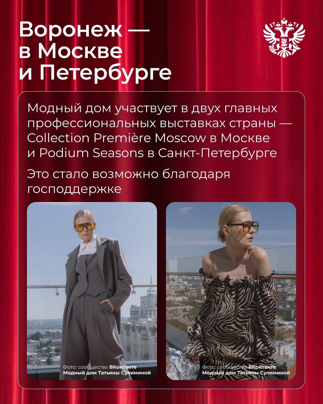 Как сшить бизнес из театральных эскизов?