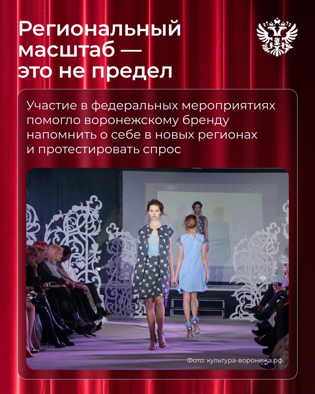 Как сшить бизнес из театральных эскизов?