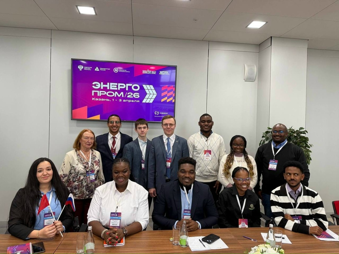 В Казани состоялась встреча африканских студентов с делегацией Минэнерго России
