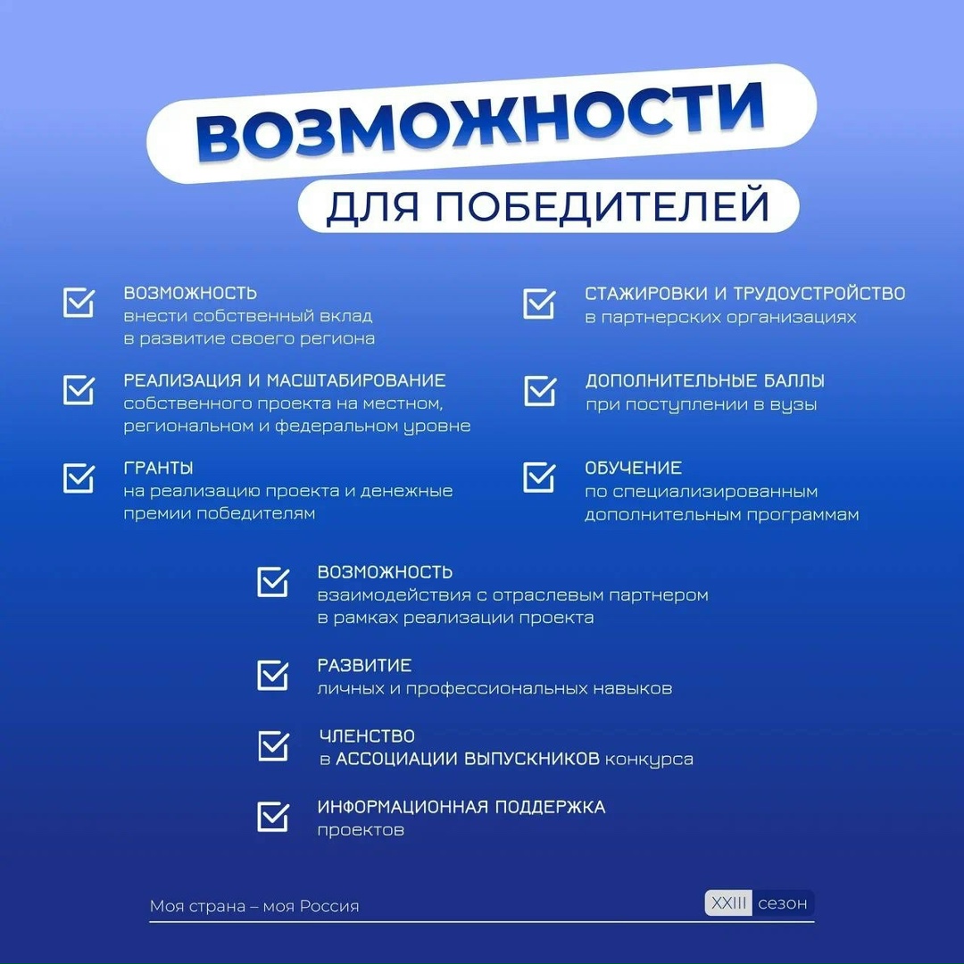 Твоя идея может изменить регион - начни с конкурса