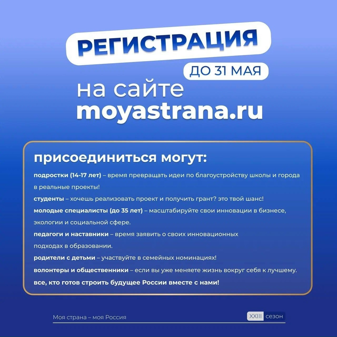 Твоя идея может изменить регион - начни с конкурса