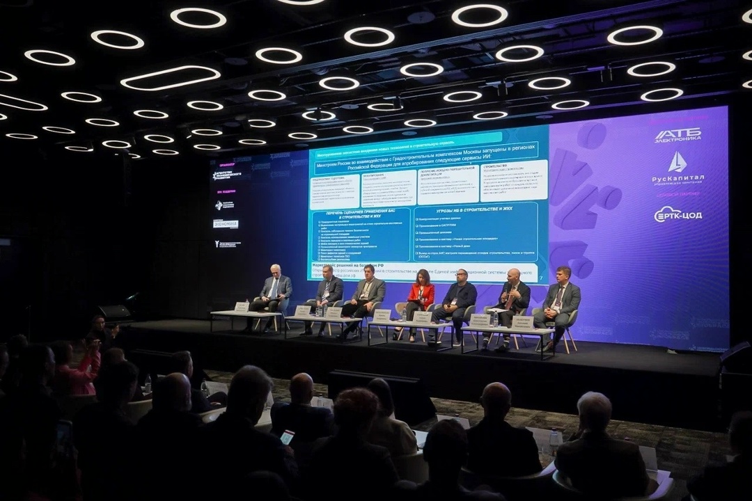 Представители Минстроя России приняли участие в форуме информационных технологий InfoSpace
