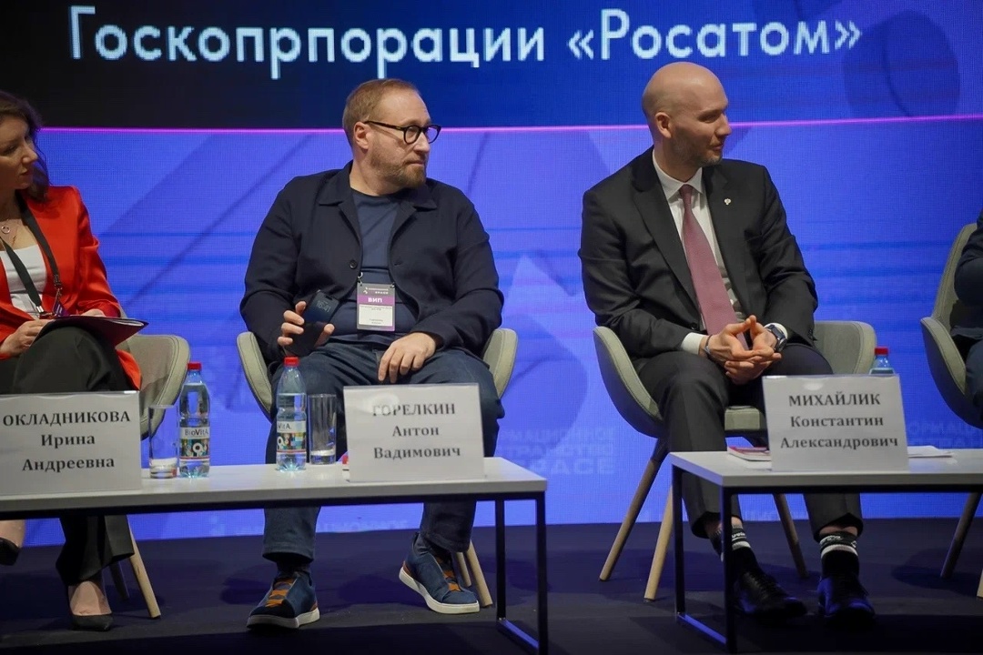 Представители Минстроя России приняли участие в форуме информационных технологий InfoSpace