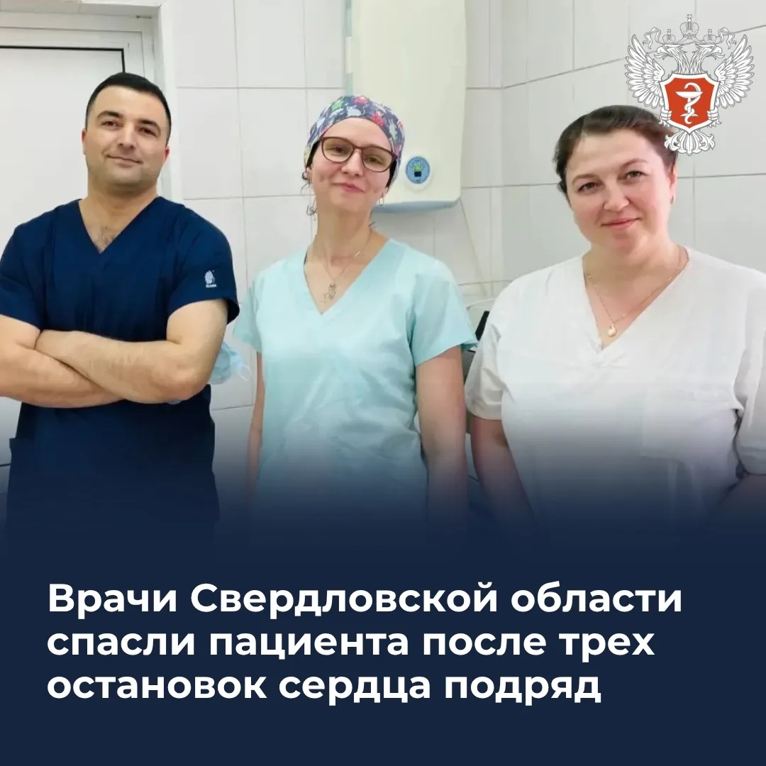 Врачи Свердловской области спасли пациента после трех остановок сердца подряд