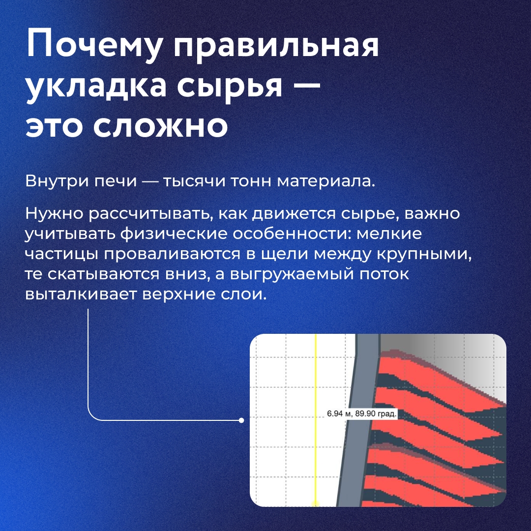 Знали ли вы о том, что доменной печи нужно «дышать»?