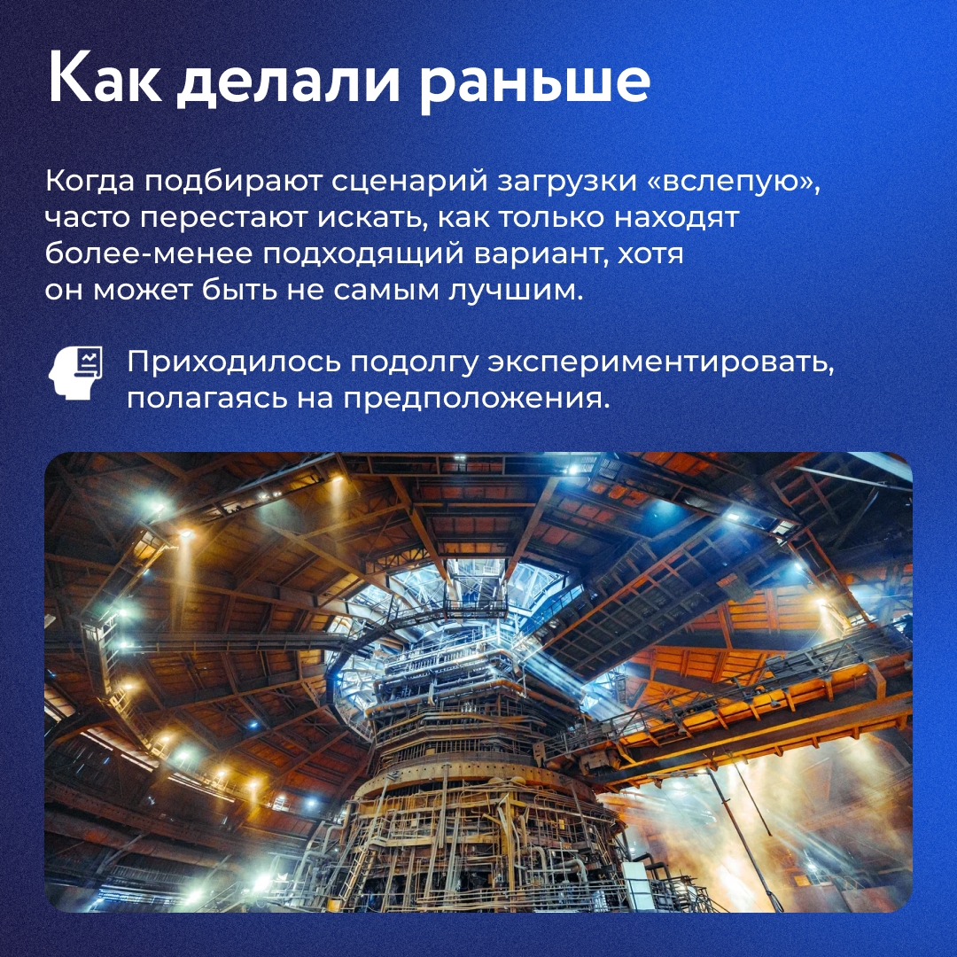 Знали ли вы о том, что доменной печи нужно «дышать»?