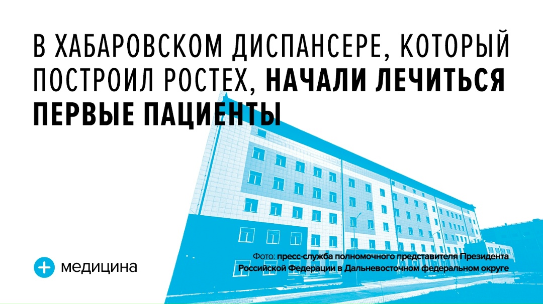 Современный корпус противотуберкулезного диспансера был возведен в 2025 году. Сейчас в нем проходят лечение порядка 100 человек.