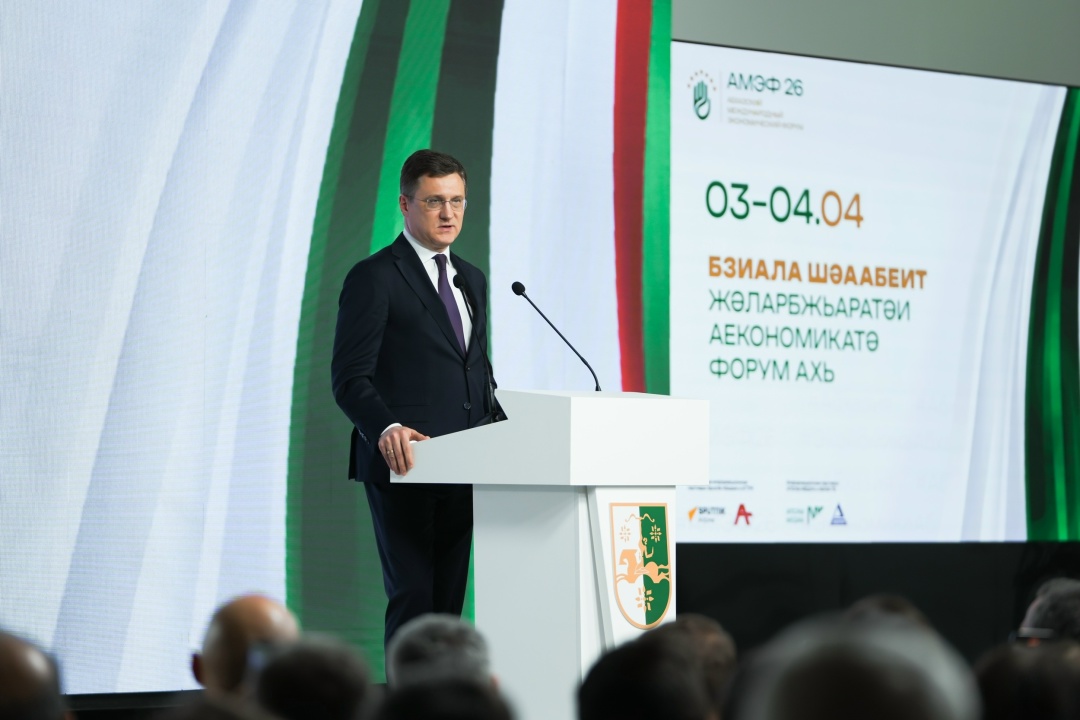 Александр Новак выступил на пленарном заседании международного форума «Абхазия – инвестиции в будущее».