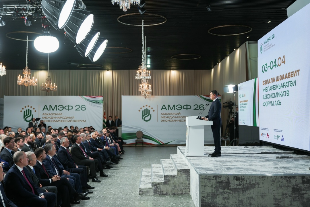 Александр Новак выступил на пленарном заседании международного форума «Абхазия – инвестиции в будущее».