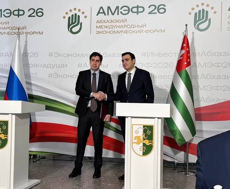 Россия и Абхазия заключили межправительственное соглашение о сотрудничестве в сфере энергетики