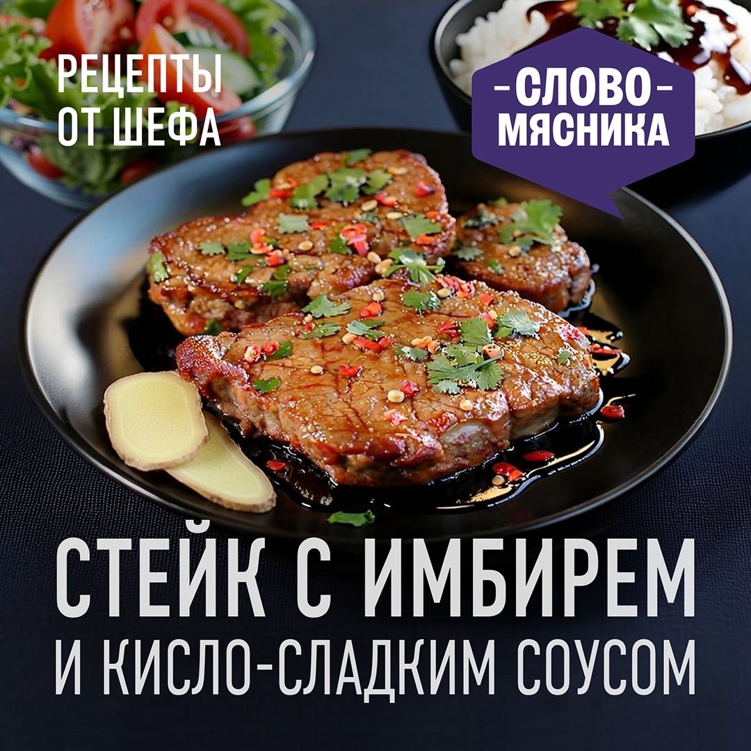 РЕЦЕПТЫ ОТ ШЕФА Друзья, если вы еще не открыли гриль сезон, а шашлык очень хочется, не отказывайте себе в удовольствии - приготовьте дома стейки из свиной шеи