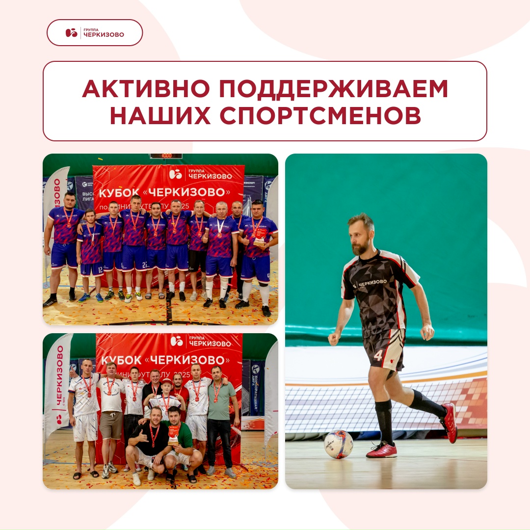 Спорт — часть нашей корпоративной культуры