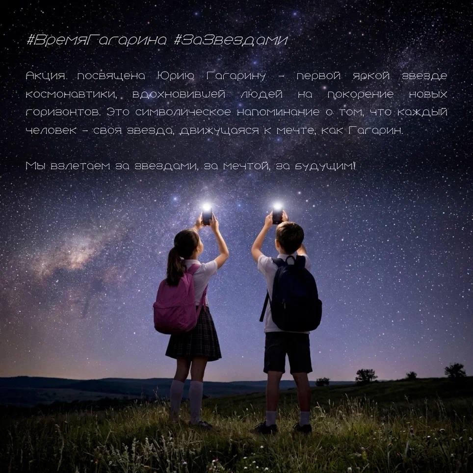 В России впервые пройдет «Неделя Космоса», приуроченная к празднованию 65-летия первого полёта человека в космос.