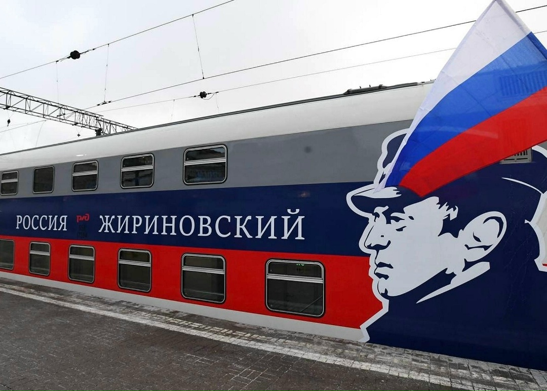 Совершите путешествие на «поезде Жириновского»