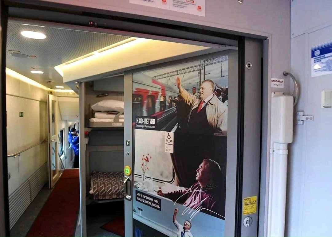 Совершите путешествие на «поезде Жириновского»