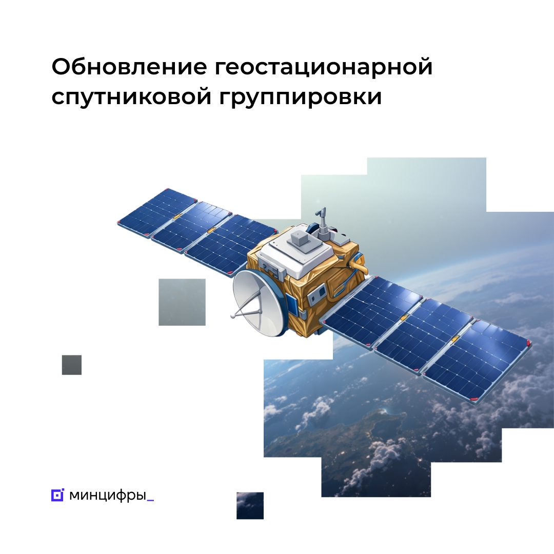 «Космическая связь» и Роскосмос подписали контракты на три новых спутника связи и вещания