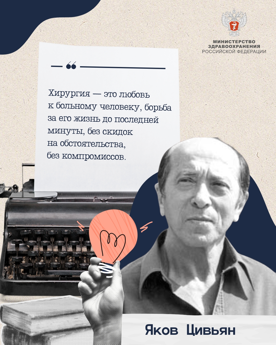 Здоровье человека — основа его благополучия