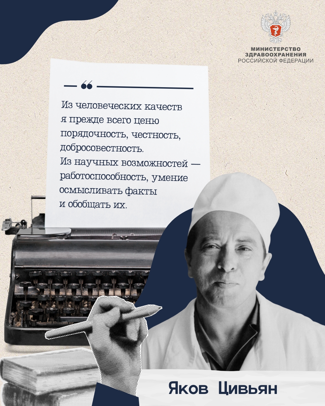 Здоровье человека — основа его благополучия