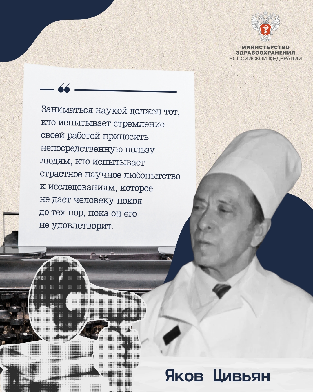 Здоровье человека — основа его благополучия