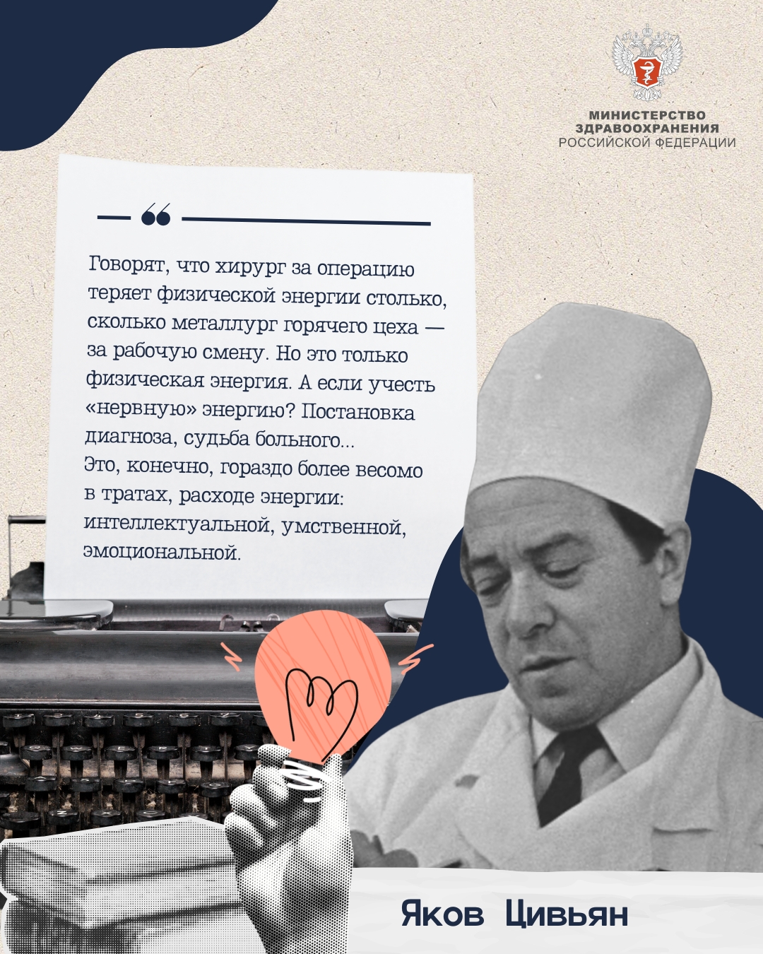 Здоровье человека — основа его благополучия