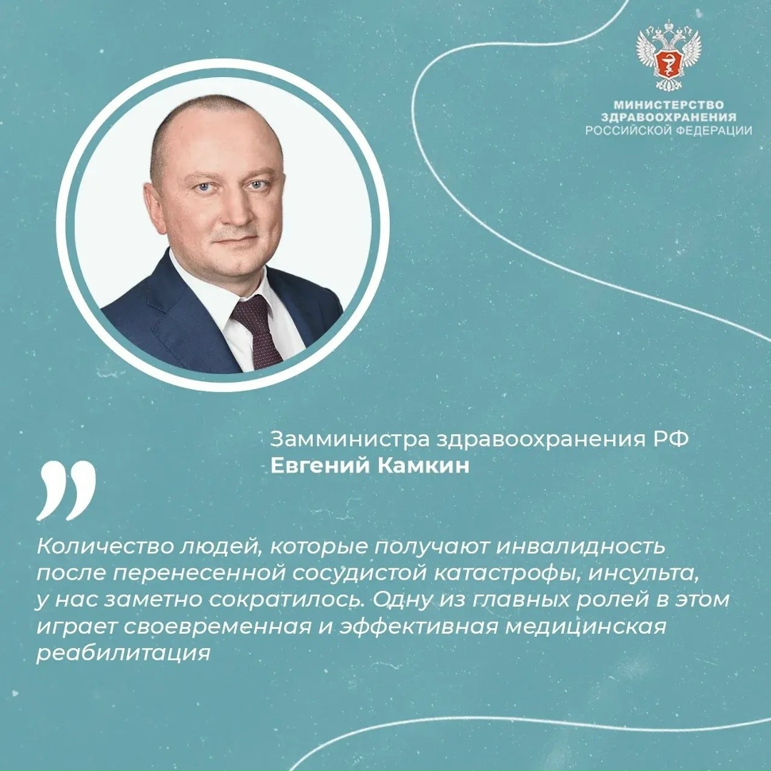 Евгений Камкин: Благодаря реабилитации в России снизилась инвалидность после инсультов