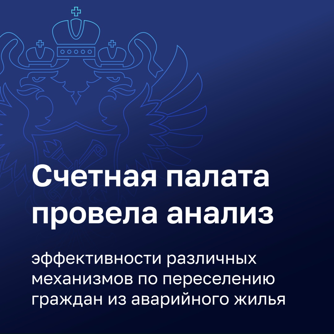 Всего с 2019 года по 1 января 2026 года из аварийного жилья общей площадью 10,8 млн кв. м были переселены более 650 тыс. человек