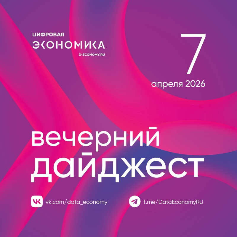 1. Компания VK Tech объявила о выделении технологий искусственного интеллекта в самостоятельный вектор развития