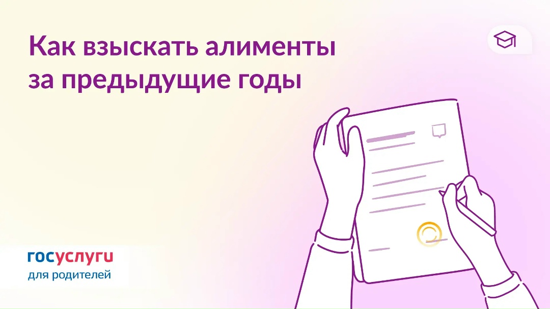 За какой период можно взыскать алименты