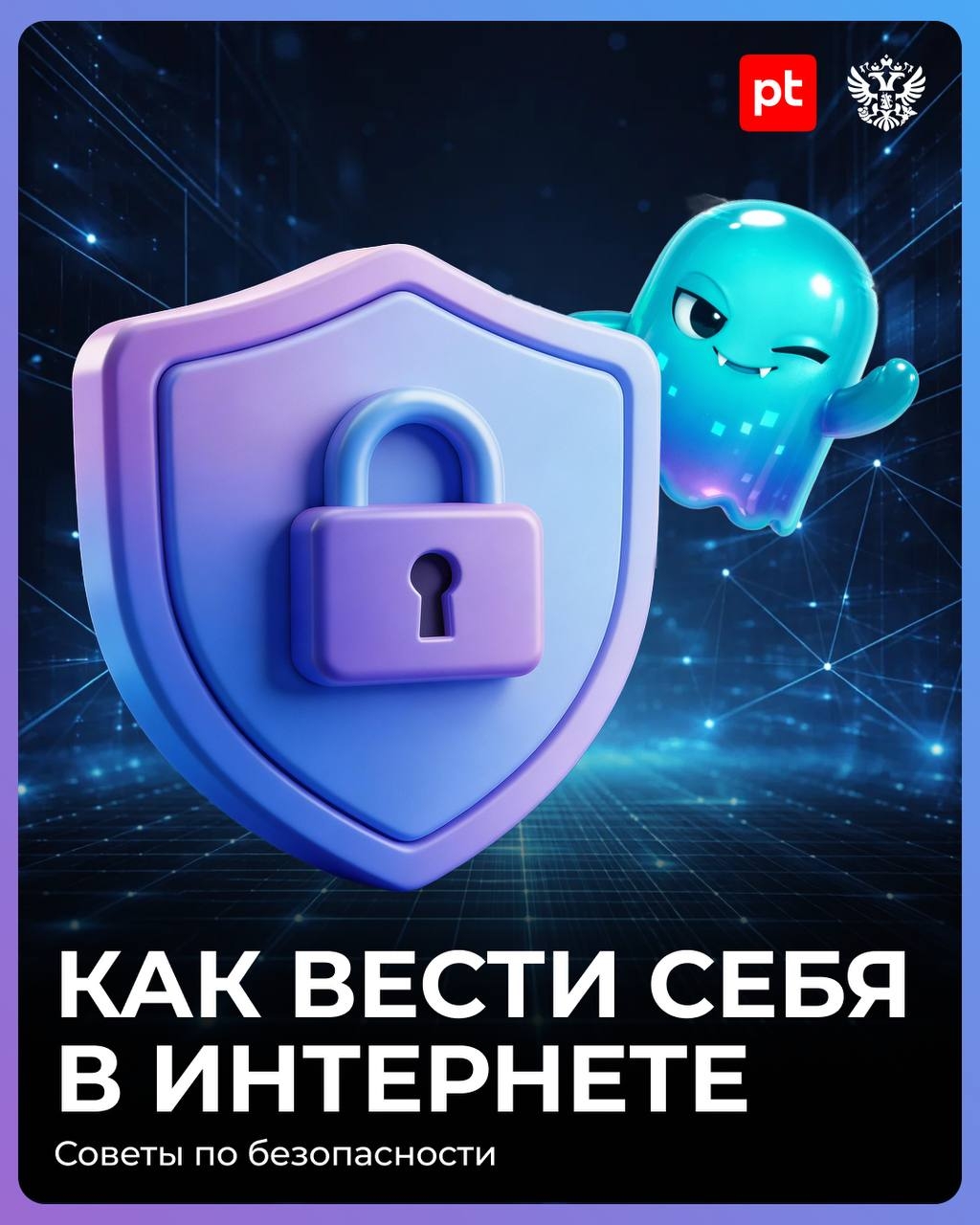 Вся наша жизнь — игра интернет. Даже знакомства часто начинаются с соцсетей, что уж говорить о прочих сферах личной жизни и тем более о работе