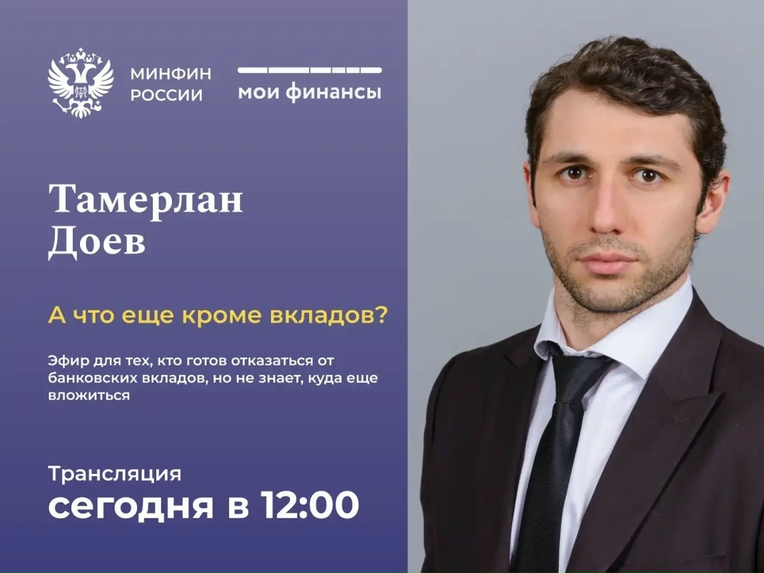 Что выберете: разместить деньги на вклад или купить ОФЗ и акцию какой-нибудь компании?