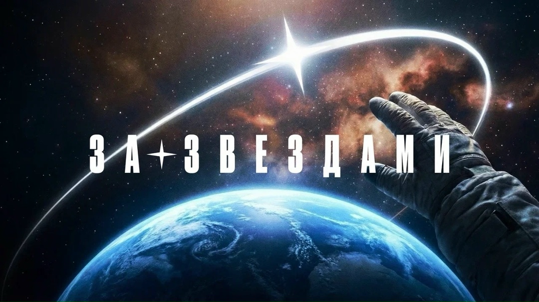 В России впервые проходит «Неделя Космоса», приуроченная к празднованию 65-летия первого полета человека в космос