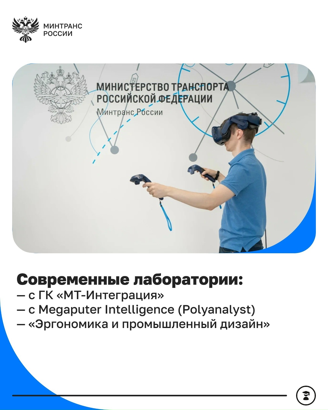 Высшей инженерной школе РУТ – 5 лет!