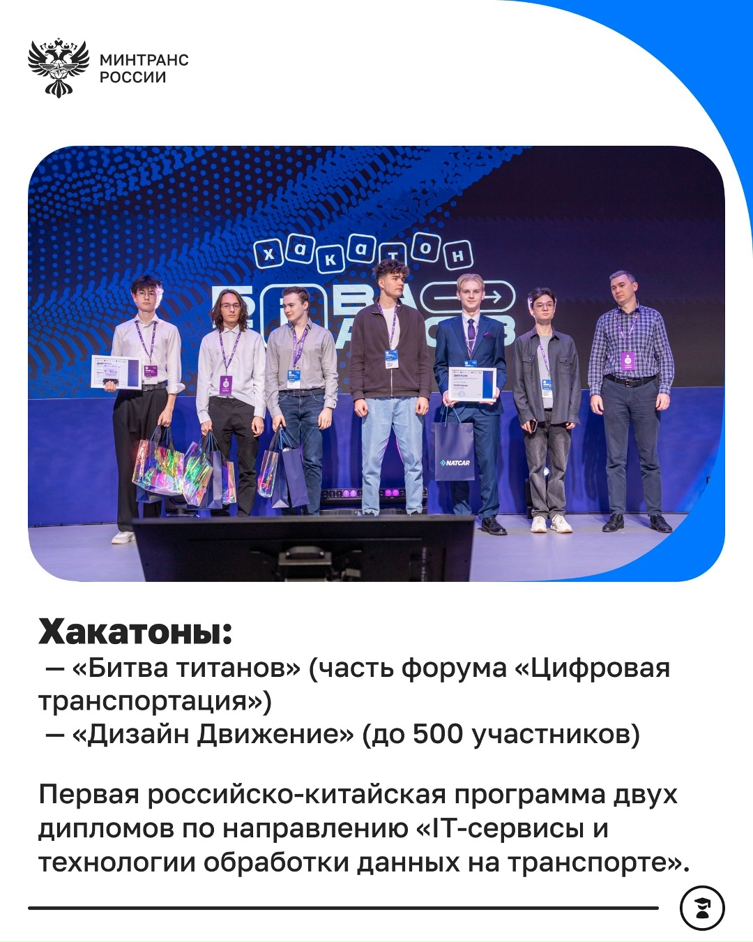 Высшей инженерной школе РУТ – 5 лет!