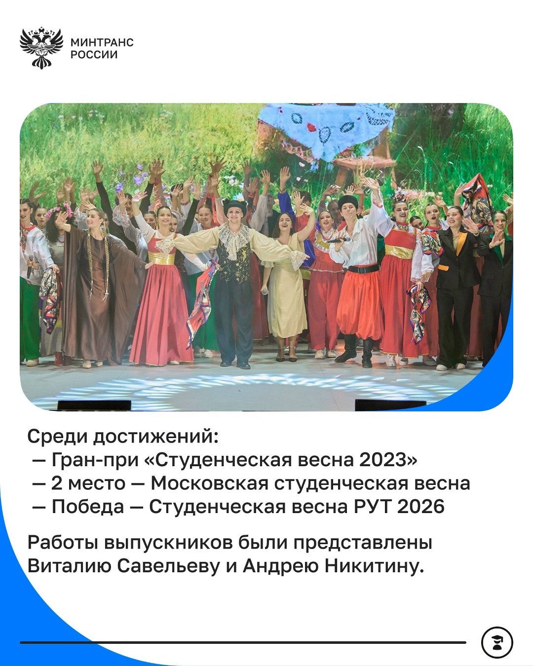 Высшей инженерной школе РУТ – 5 лет!