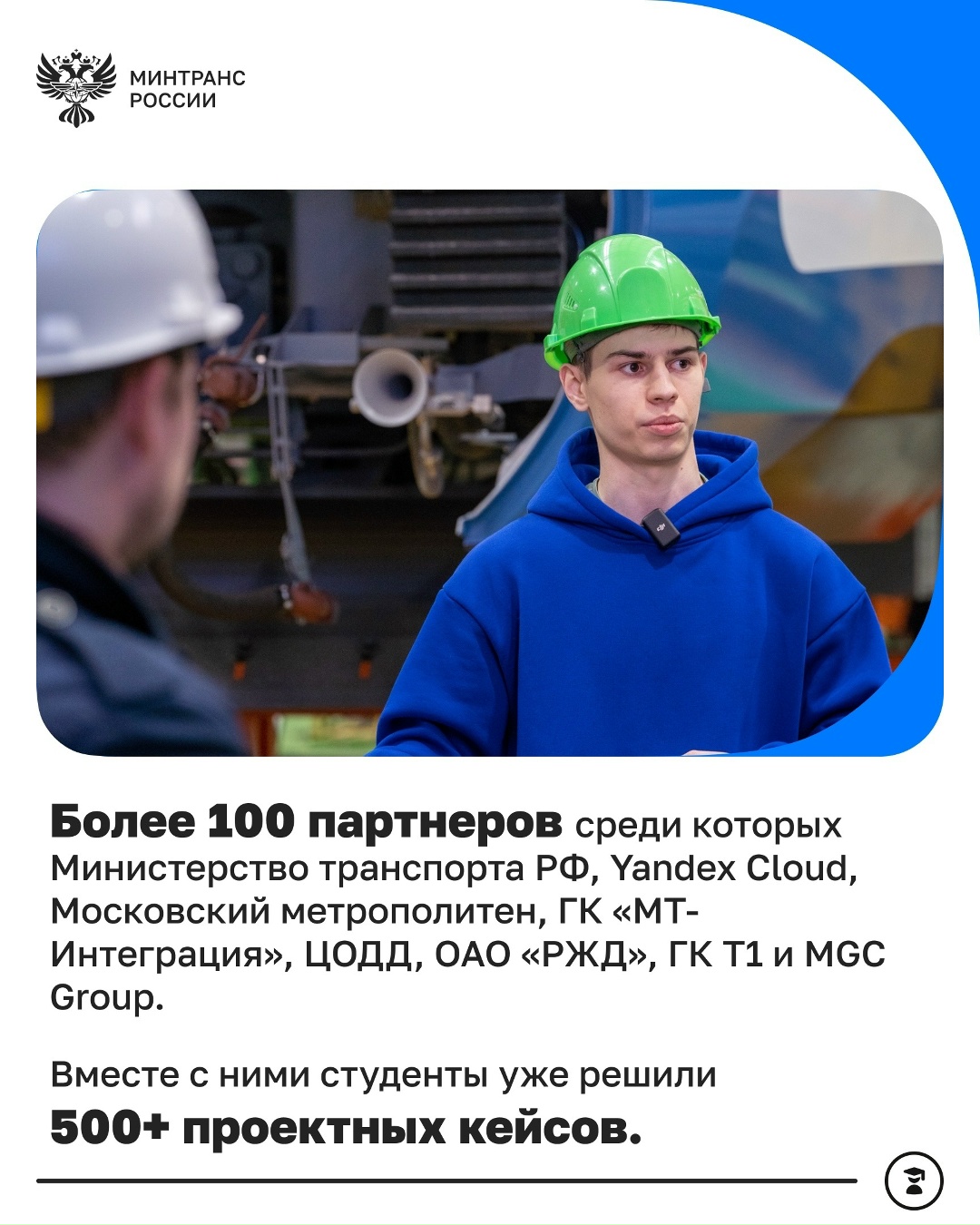 Высшей инженерной школе РУТ – 5 лет!