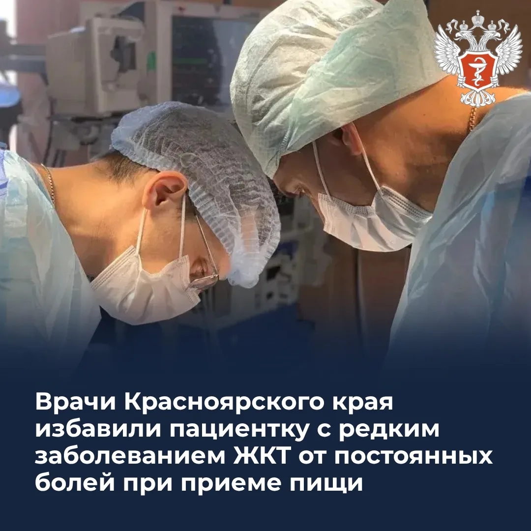 Врачи Красноярского края избавили пациентку с редким заболеванием ЖКТ от постоянных болей при приеме пищи