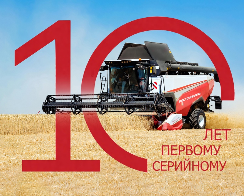 Десять лет успеха