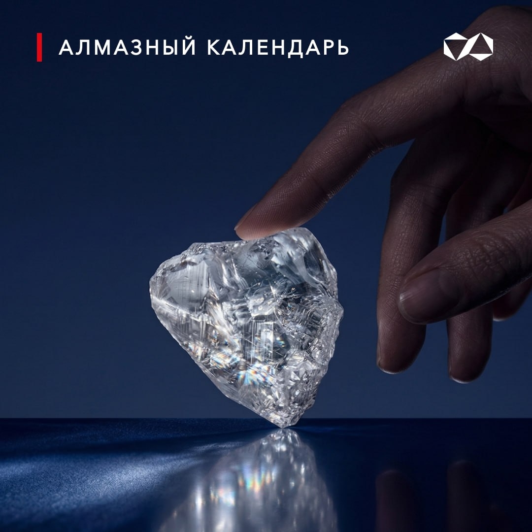 8 апреля — Всемирный день алмазов
Сегодня в мире впервые отмечают Всемирный день алмазов — инициативу Всемирной коллегии по алмазному наследию, направленную…
