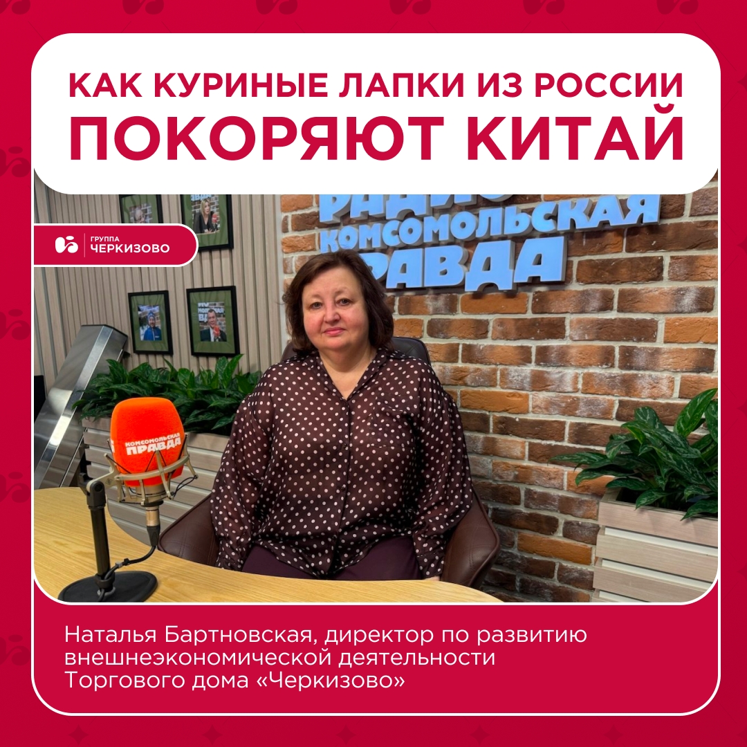 Чем заполнены вендинговые аппараты китайцев — и при чем тут «Черкизово»?